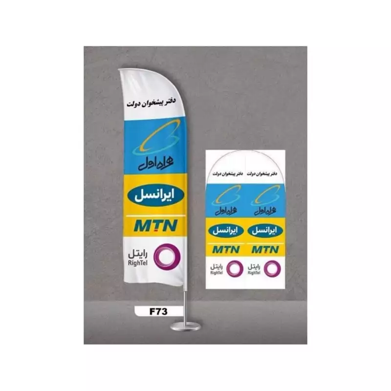 پرچم ساحلی با طرح اختصاصی کسب و کار شما